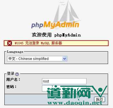 ¼phpmyadminʾ: #1045 ޷¼ MySQL 